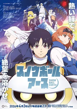 淘剧影院科幻动画云端信号